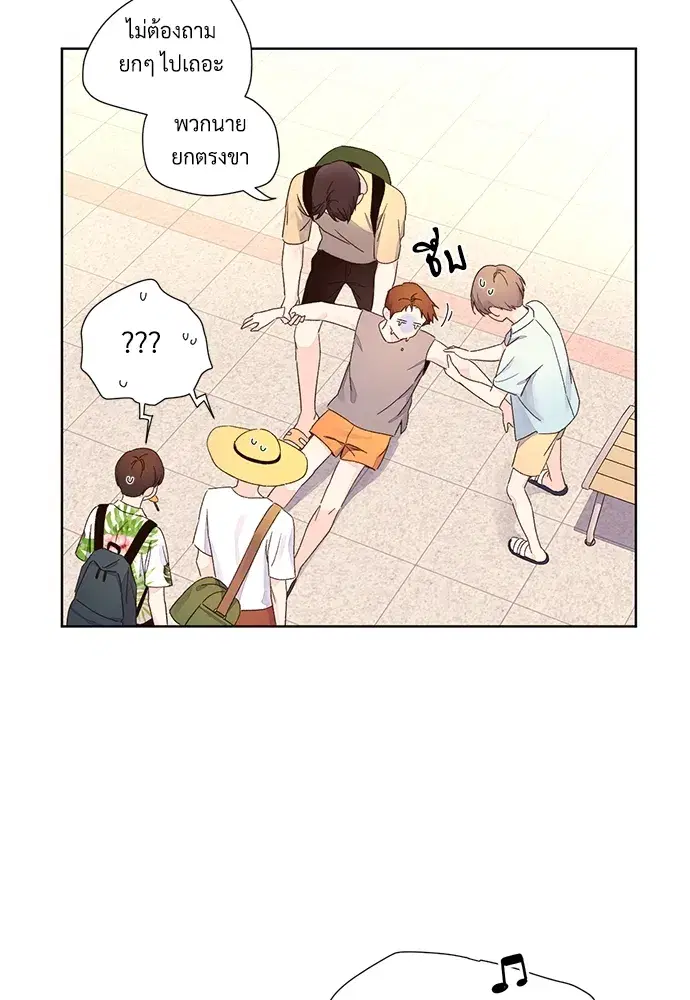 4 Week Lovers ตอนที่ 52 — page 30 of 53