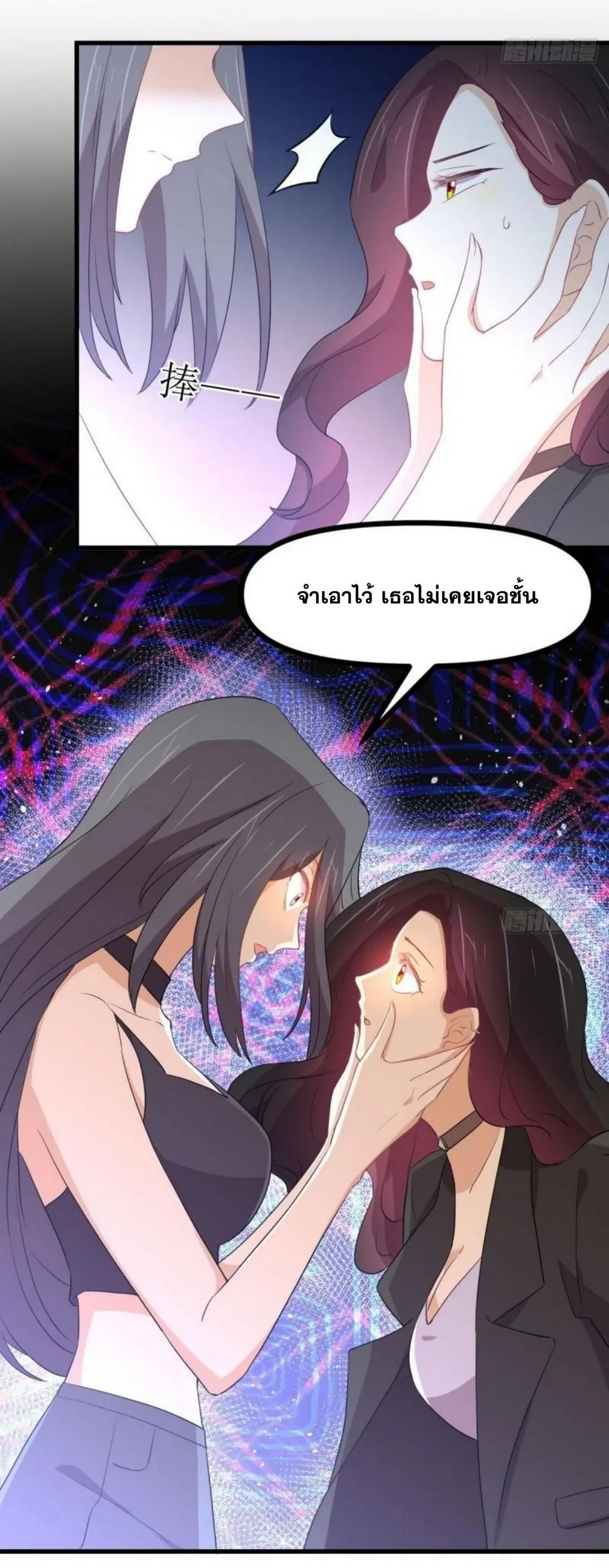 Immortal Swordsman in the Reverse World ตอนที่ 295 — page 30 of 42