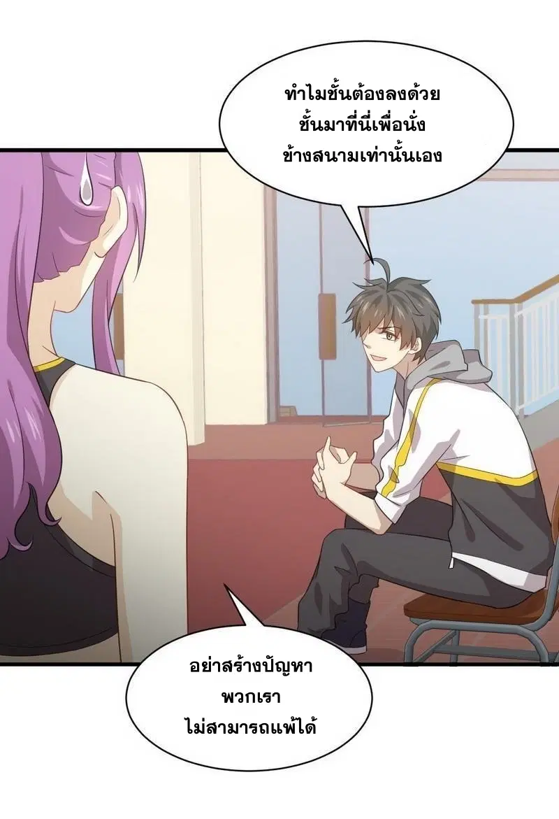 Immortal Swordsman in the Reverse World ตอนที่ 65 — page 6 of 42