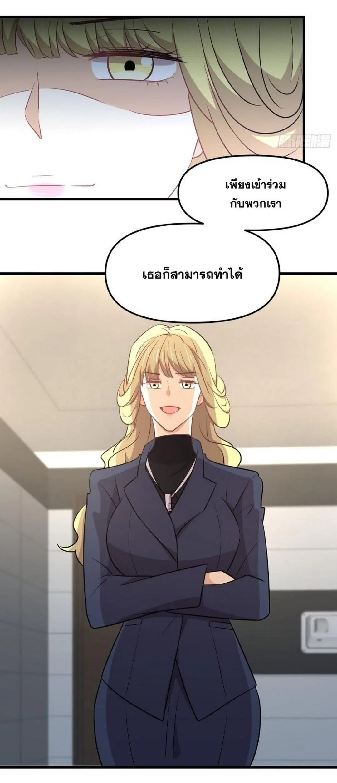 Immortal Swordsman in the Reverse World ตอนที่ 255 — page 22 of 59