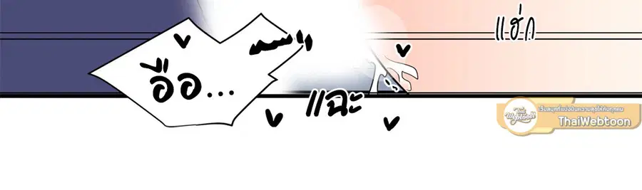 A Man of Virtue ตอนที่ 5 — page 33 of 53