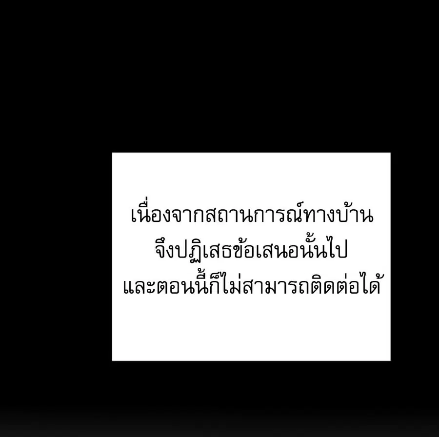 Cat Therapy – ปะปี๊เสพติดเหมียว! ตอนที่ 4 — page 84 of 142