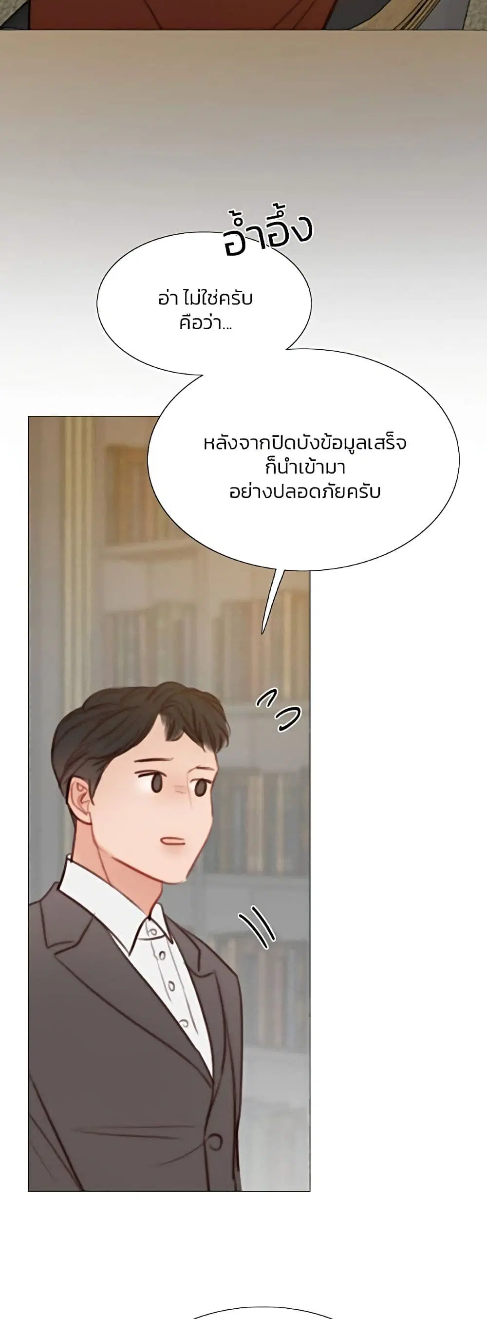 Serena ตอนที่ 55 — page 24 of 62