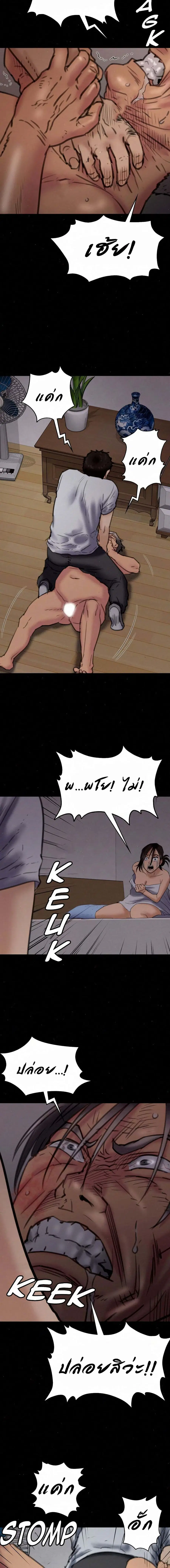 Queen Bee ตอนที่ 69 — page 13 of 21