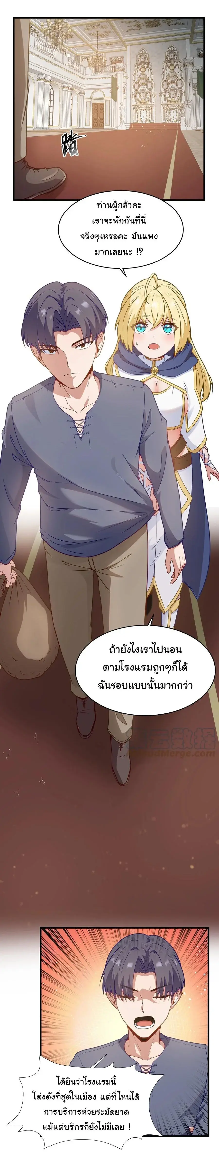 This Hero is a Money Supremacist ตอนที่ 3 — page 6 of 30