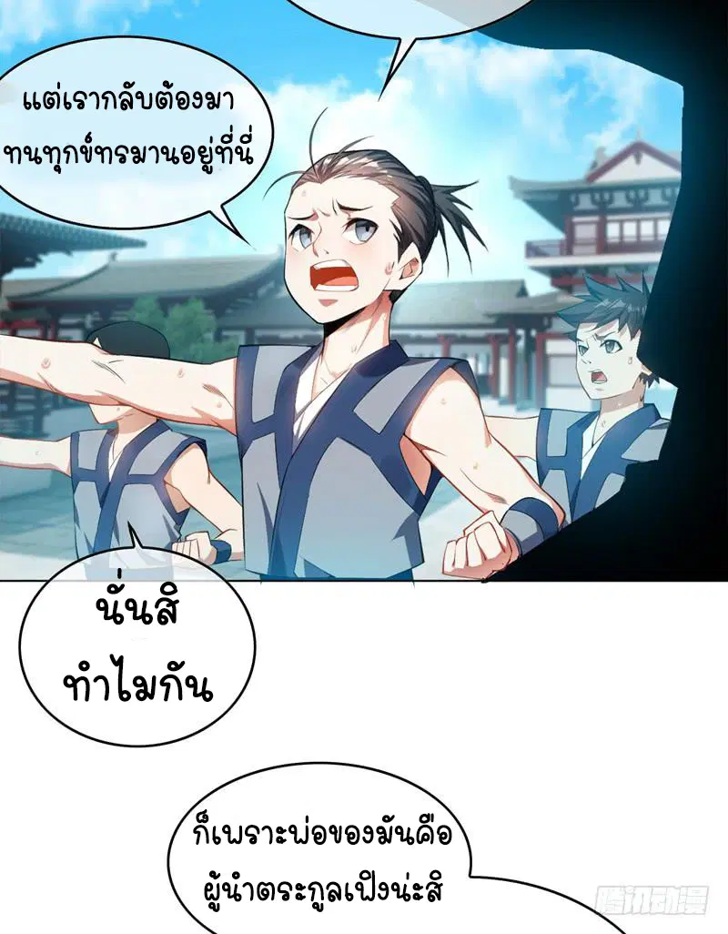 Wu Ni ตอนที่ 1 — page 10 of 83