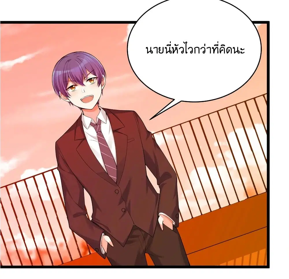 What Happended? Why I become to Girl? ตอนที่ 76 — page 25 of 55