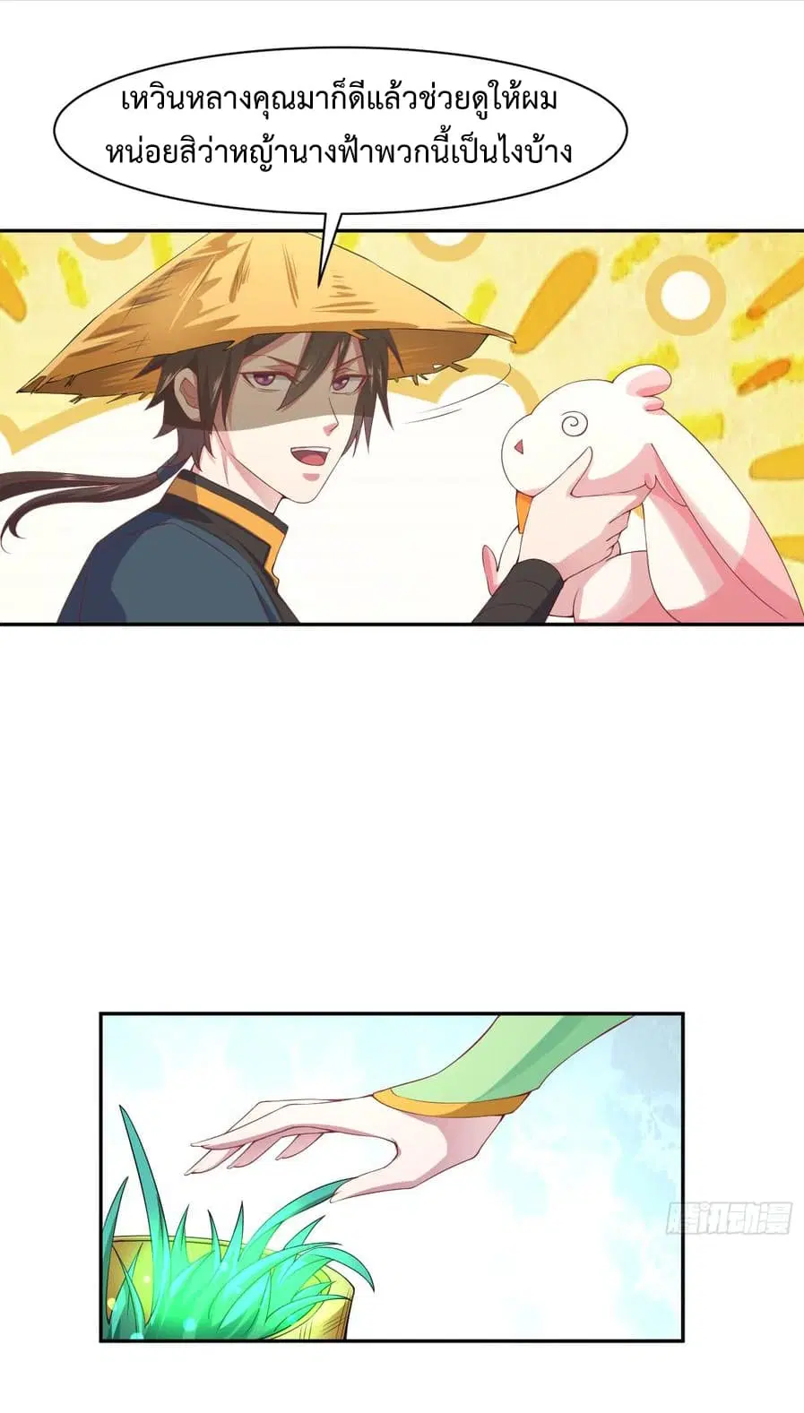 Super Harem Card ตอนที่ 3 — page 22 of 63