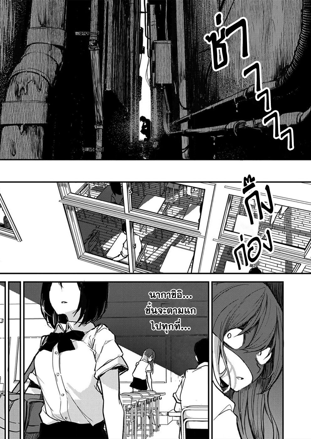Watashi ga 15-sai de wa Nakunatte mo. เด็ก 15 แล้วไง ก็ใจมันรักไปแล้ว ตอนที่ 8 — page 4 of 26