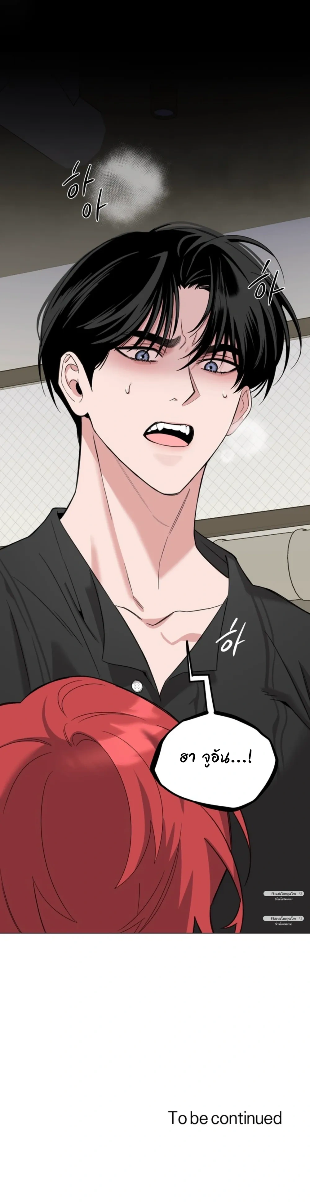 Never Raise a Naughty Kid! – อย่าเลี้ยงเด็กดื้อเด็ดขาด! ตอนที่ 2 — page 29 of 29