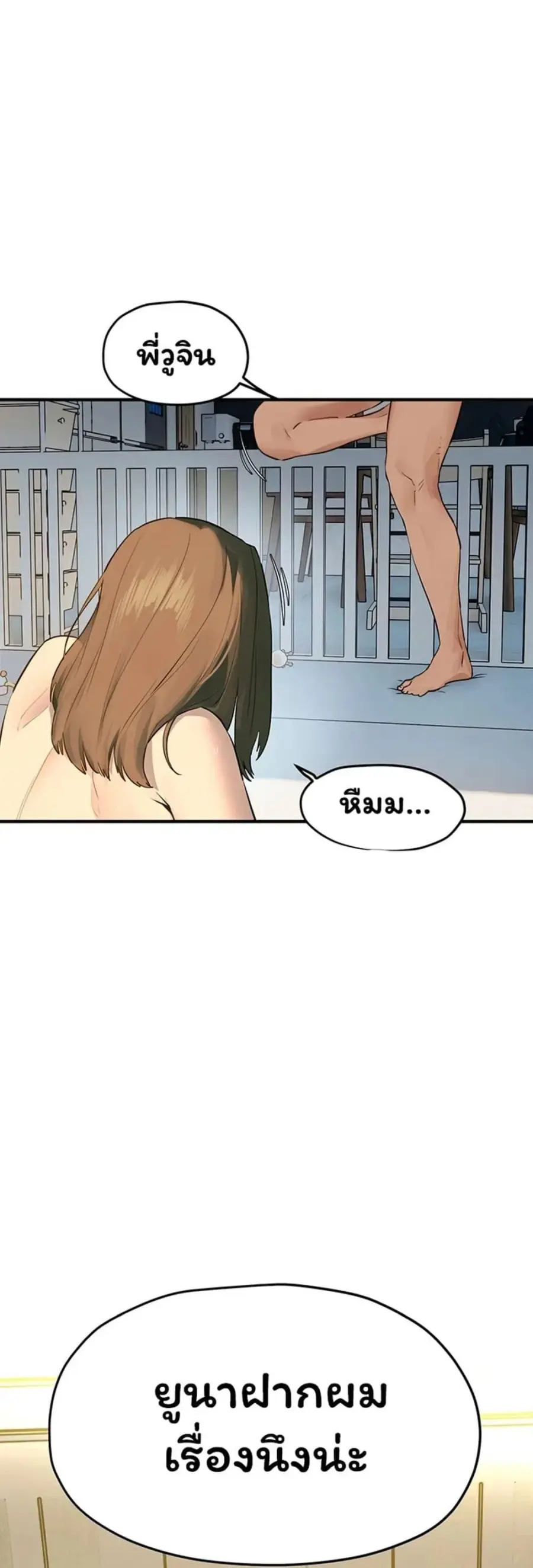 Moby Dick ตอนที่ 93 — page 47 of 50