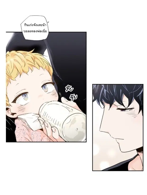 Love is an Illusion! – ซูเปอร์สตาร์ ตอนที่ 33 — page 6 of 41