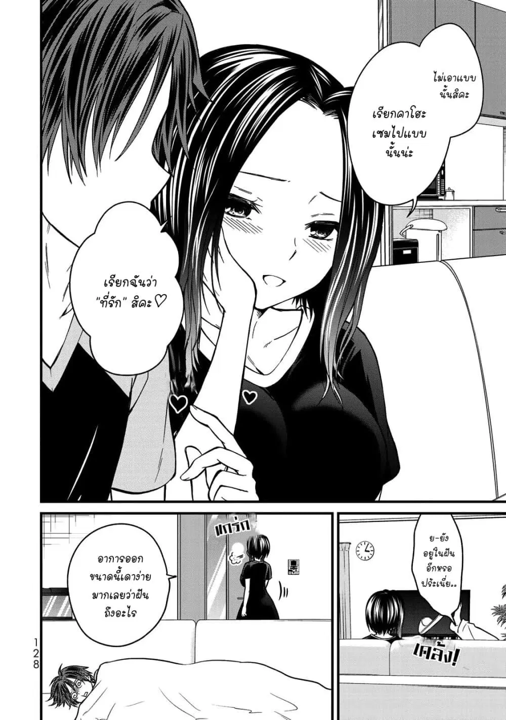 Ojousama no Shimobe ตอนที่ 51 — page 16 of 19