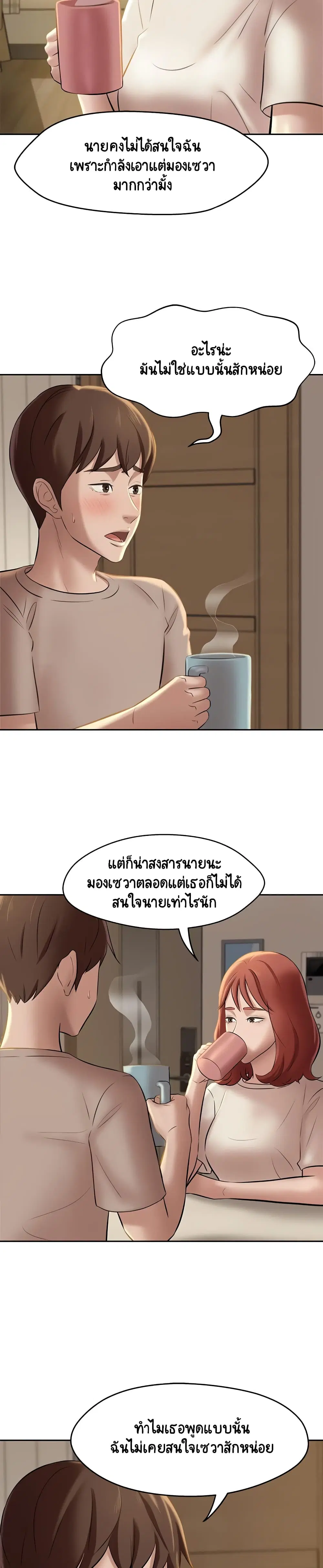 Panty Note ตอนที่ 13 — page 8 of 30