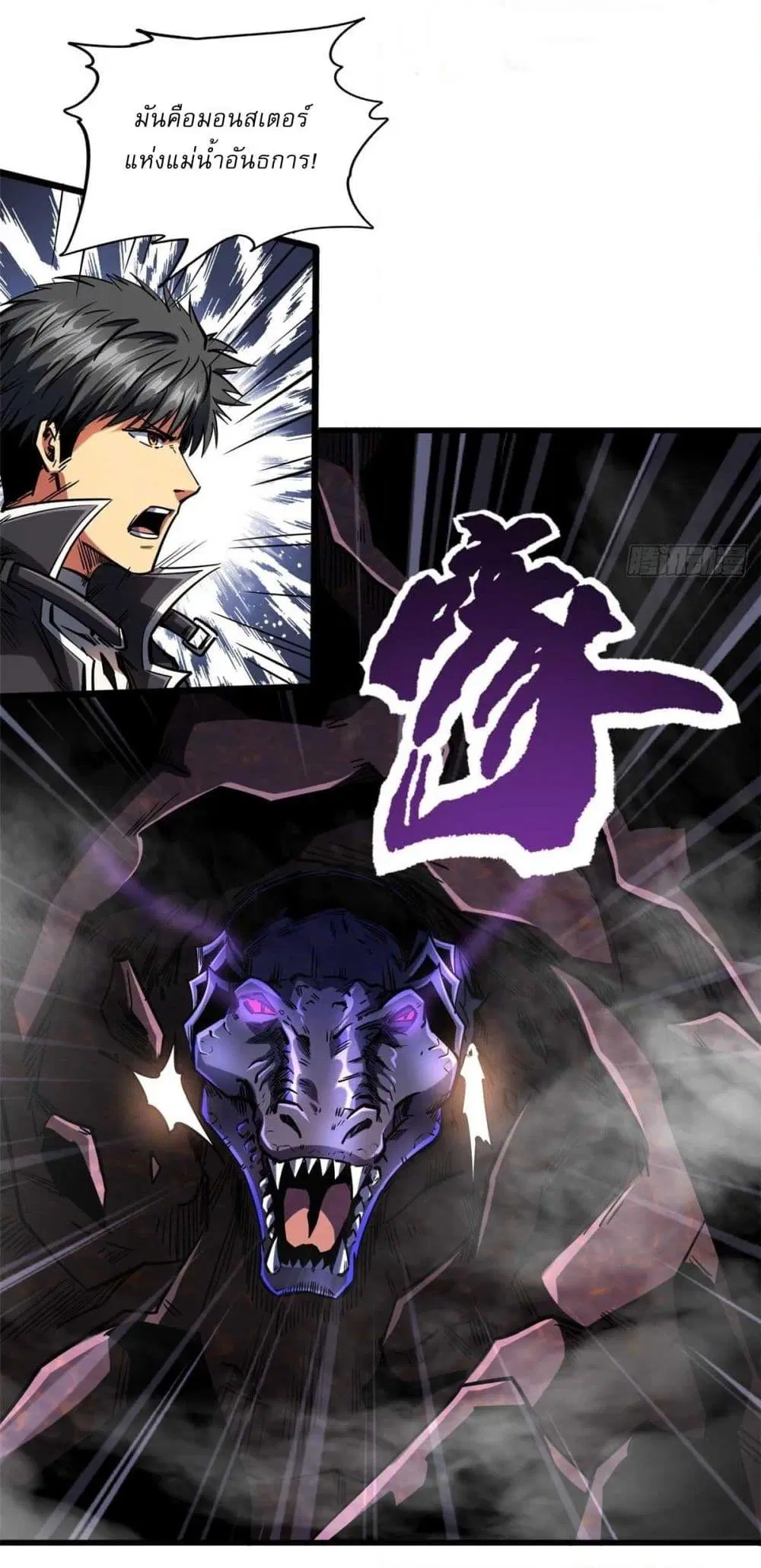 Super God Gene ตอนที่ 118 — page 5 of 40