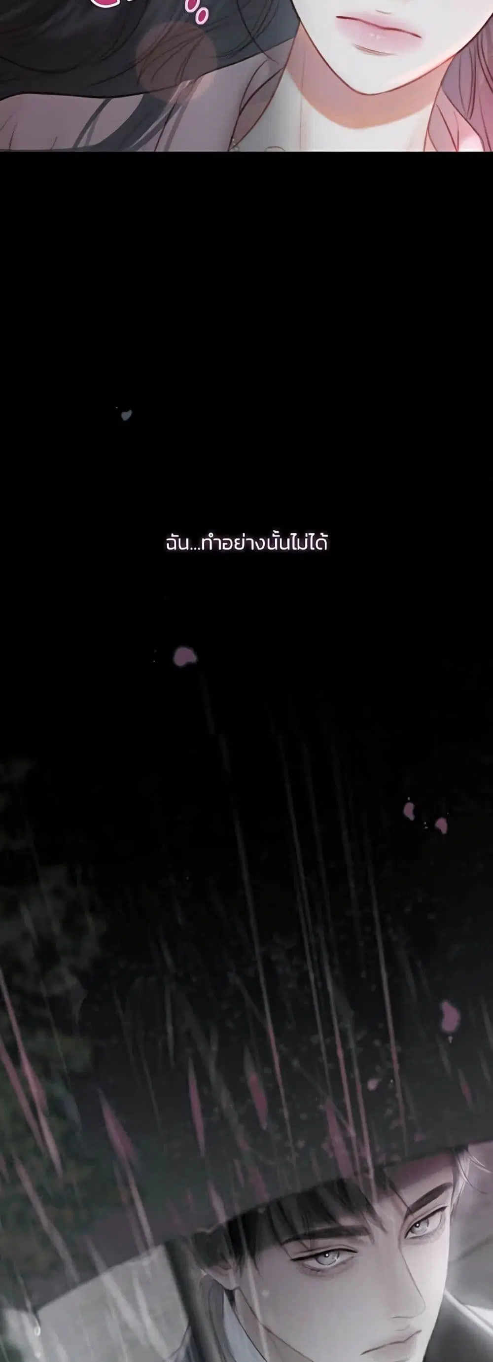 Serena ตอนที่ 50 — page 16 of 62