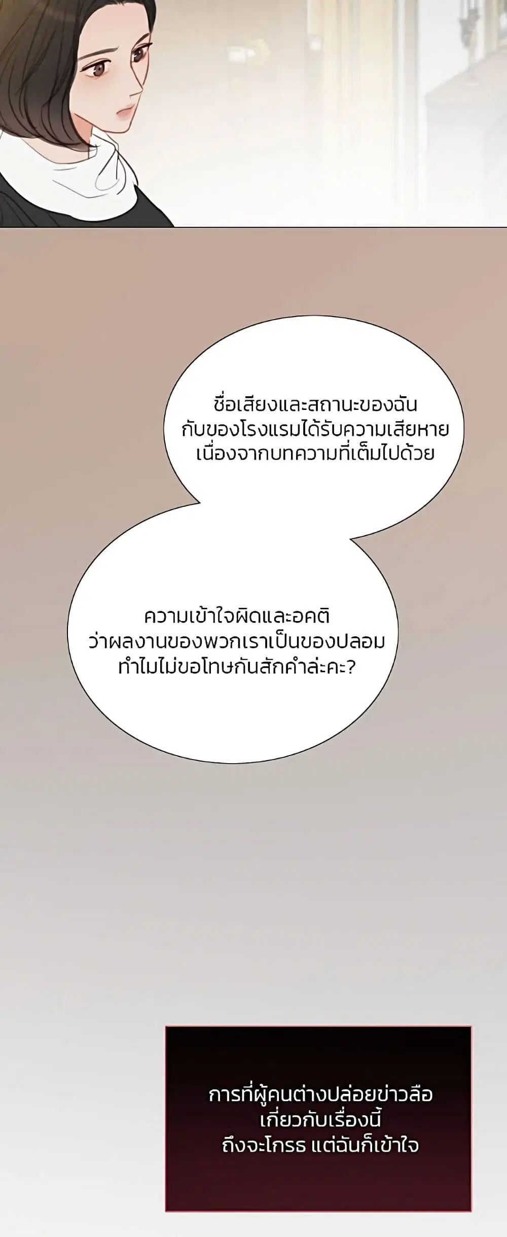 Serena ตอนที่ 63 — page 9 of 62