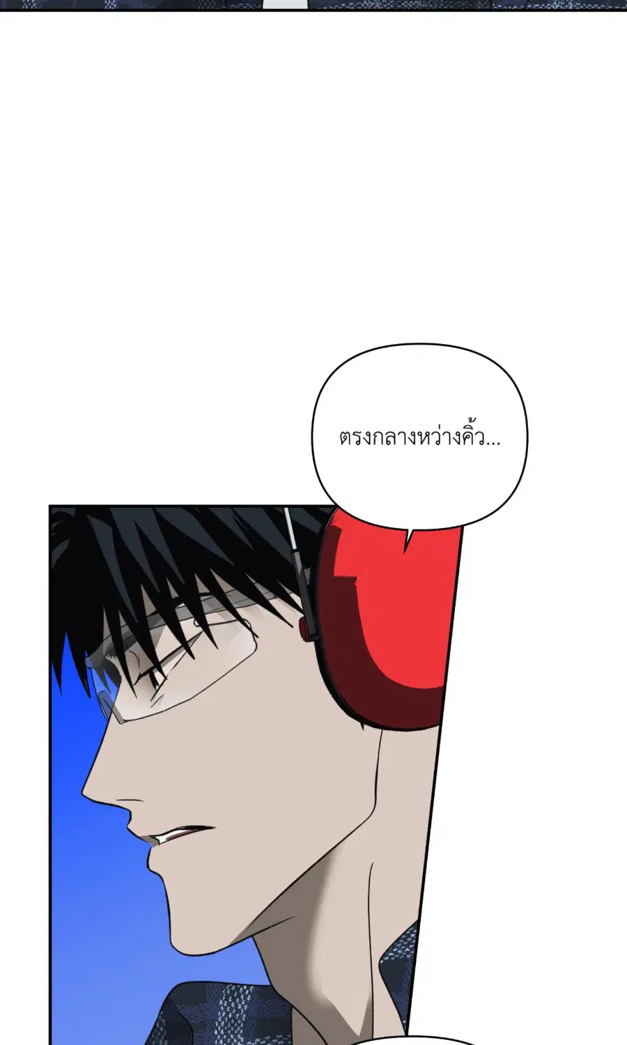 Shutline ตอนที่ 96 — page 6 of 67