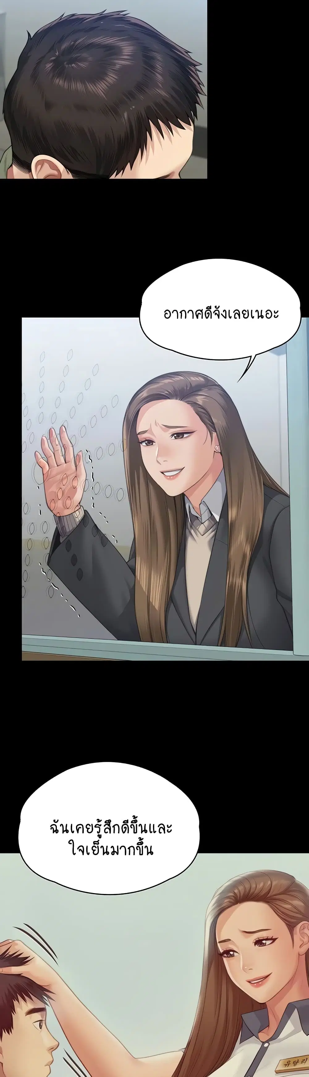 Queen Bee ตอนที่ 327 — page 33 of 50