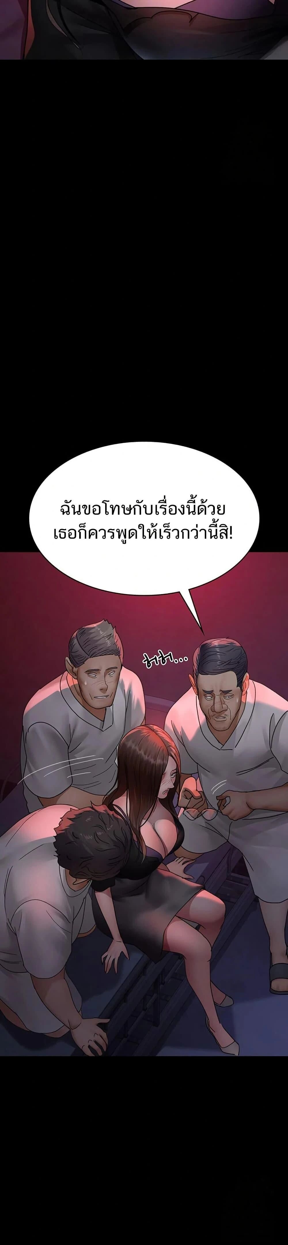 Night Hospital ตอนที่ 94 — page 8 of 50
