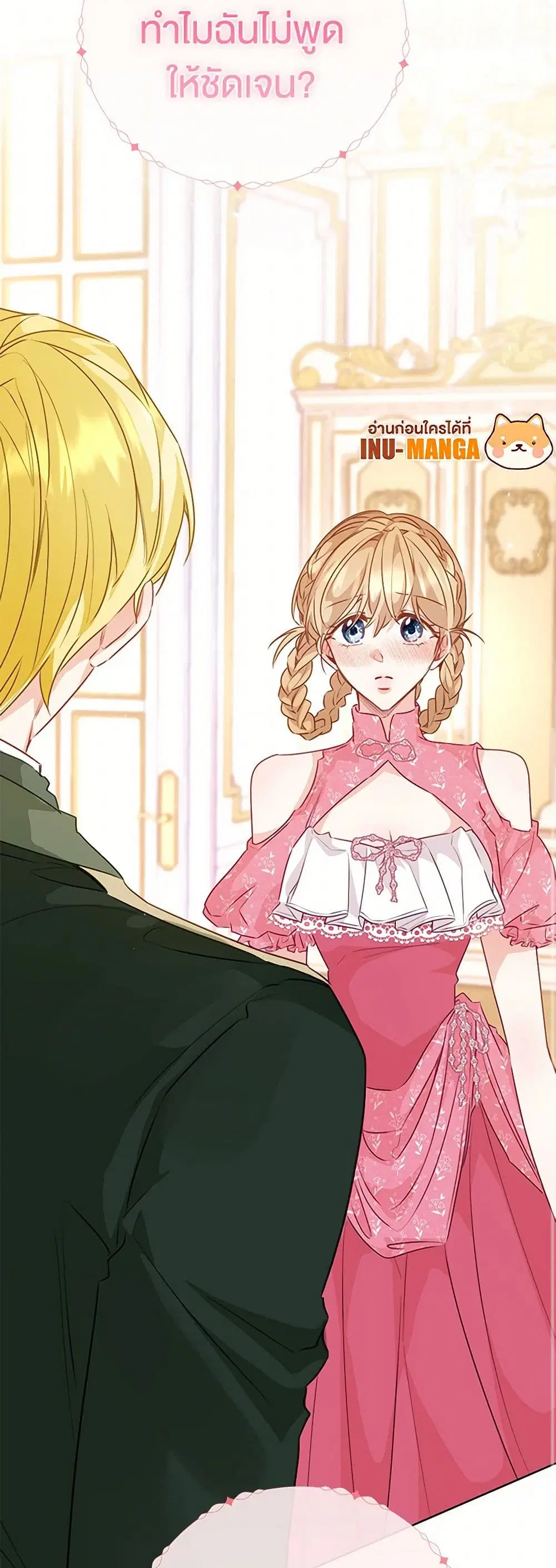 Stealing the Lady’s Heart ตอนที่ 78 — page 7 of 44