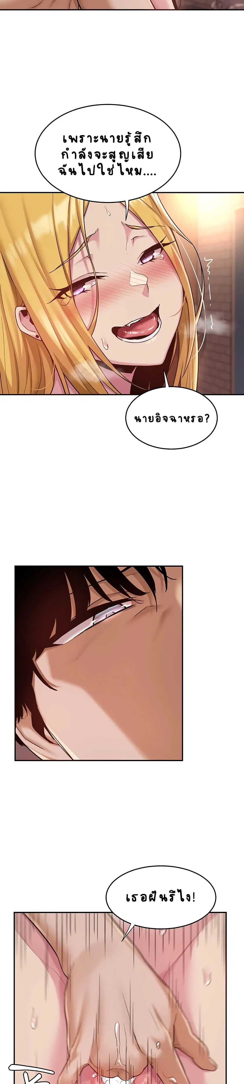 Sextudy Group ตอนที่ 9 — page 22 of 27