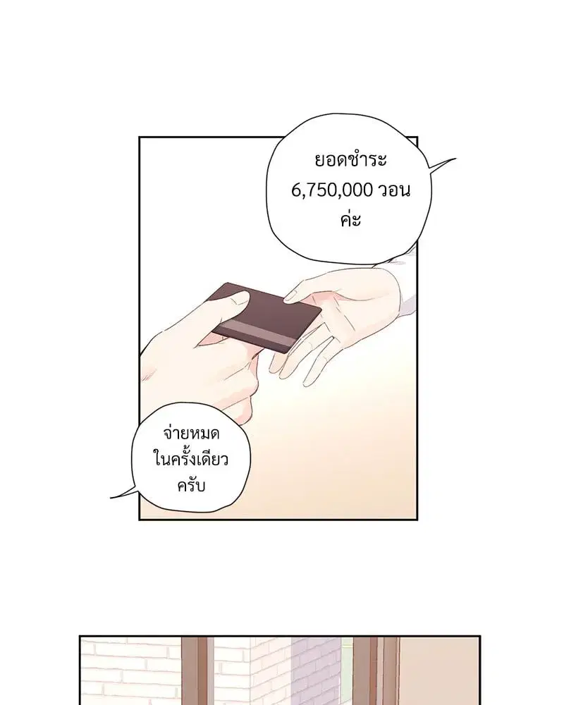 4 Week Lovers ตอนที่ 98 — page 3 of 58