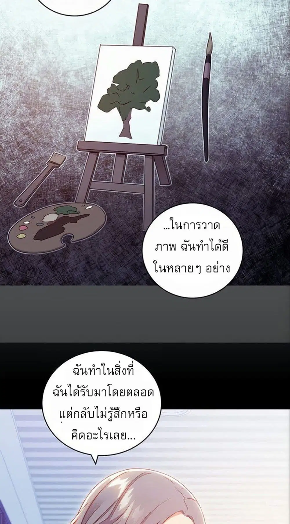 Stepmother Friends ตอนที่ 79 — page 13 of 54