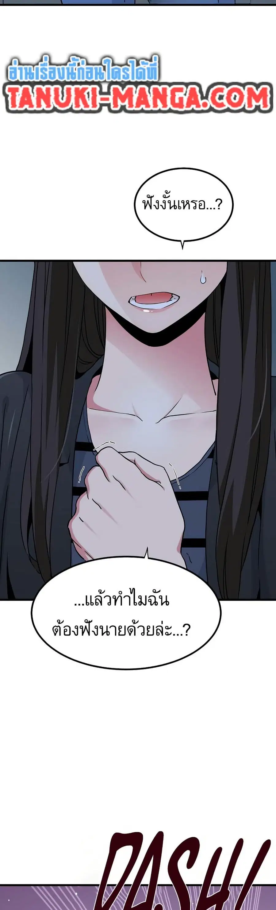 The Turning Point ตอนที่ 21 — page 3 of 60