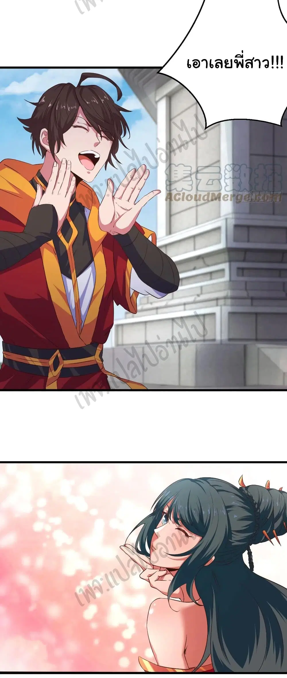 Super Harem Card ตอนที่ 179 — page 17 of 19