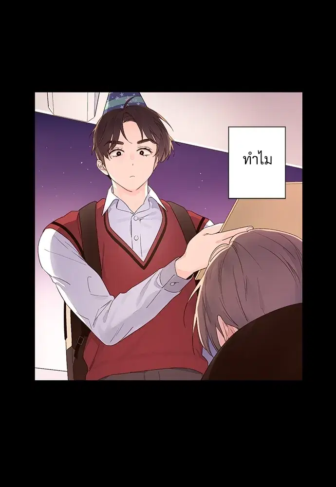 4 Week Lovers ตอนที่ 50 — page 21 of 77