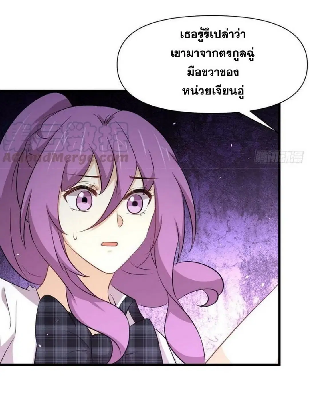 Immortal Swordsman in the Reverse World ตอนที่ 231 — page 27 of 41