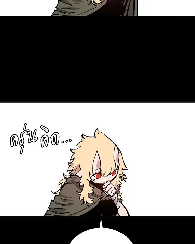 The Player ตอนที่ 139 — page 13 of 161