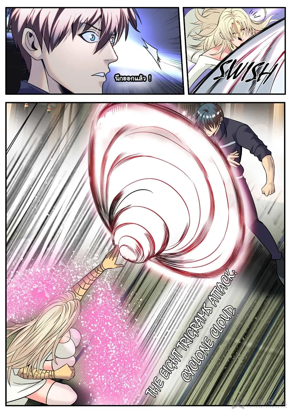 The Superb Captain in the City ตอนที่ 201 — page 9 of 14