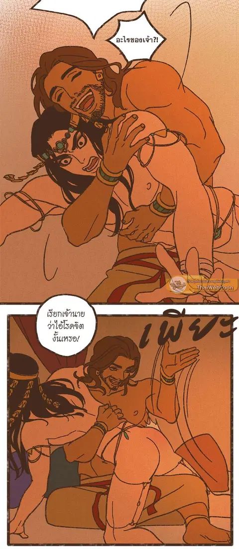 ENNEAD ตอนที่ 46 — page 19 of 28