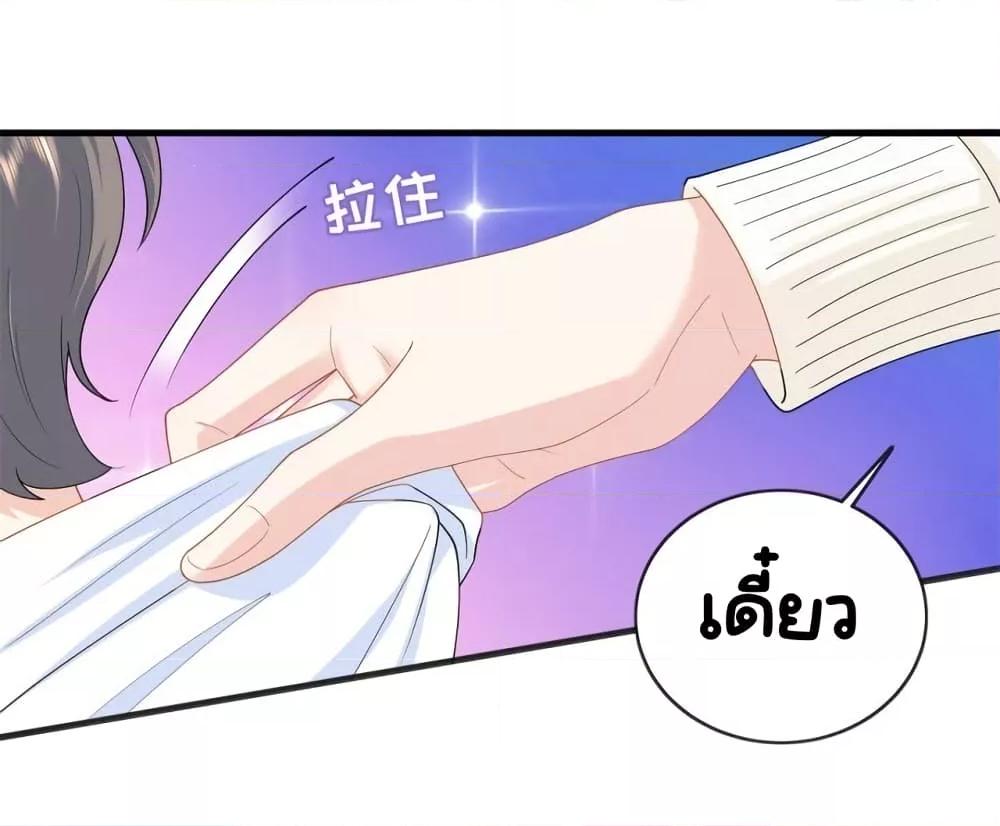 The Dragon Cubs Are Coming! Mommy Is Hard And Hotloading ลูกมังกรพร้อมจู่โจม! หม่ามี๊ของผมทั้งโหดทั้งแซ่บ! ตอนที่ 26 — page 6 of 38