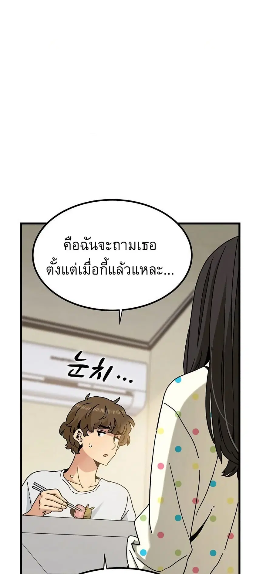 The Turning Point ตอนที่ 98 — page 29 of 80