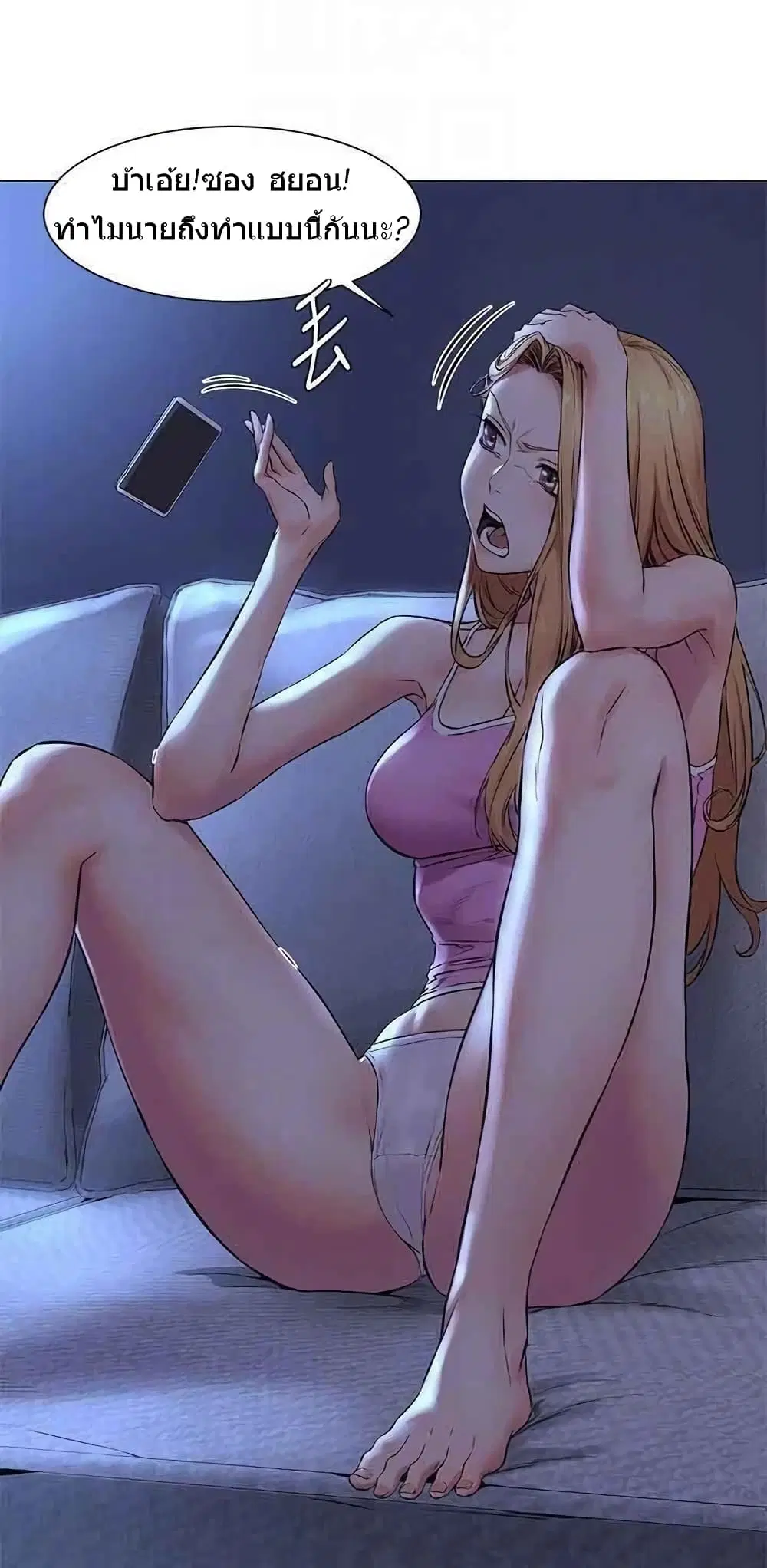 Silent War ตอนที่ 73 — page 12 of 24