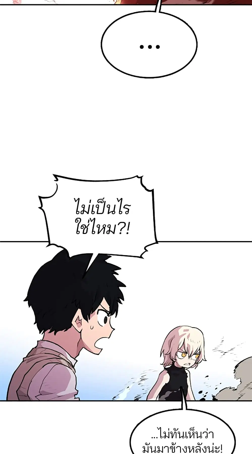 The Player ตอนที่ 3 — page 93 of 108