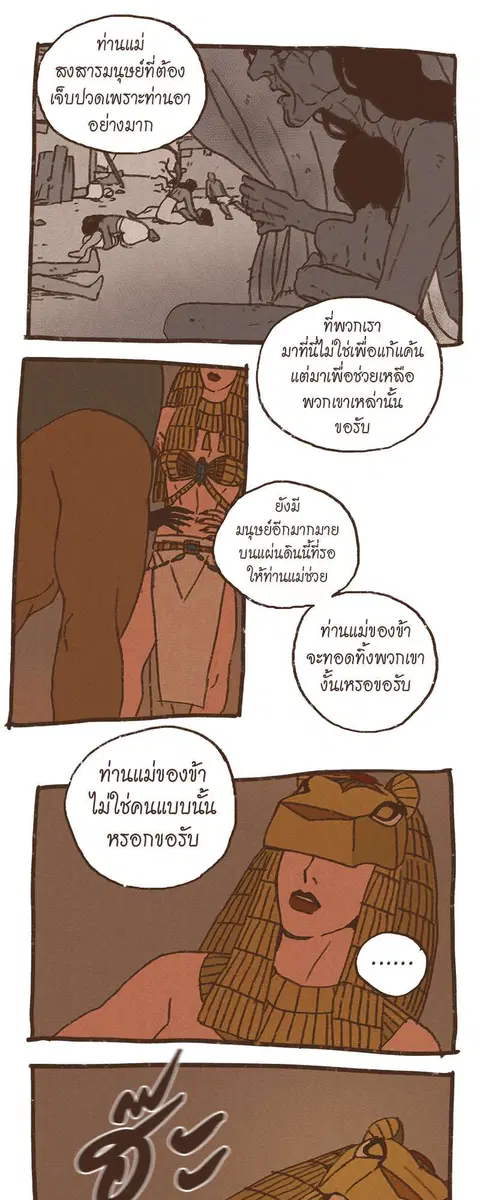 ENNEAD ตอนที่ 45 — page 14 of 31