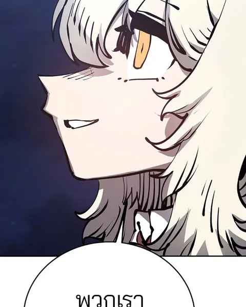 The Player ตอนที่ 78 — page 117 of 148