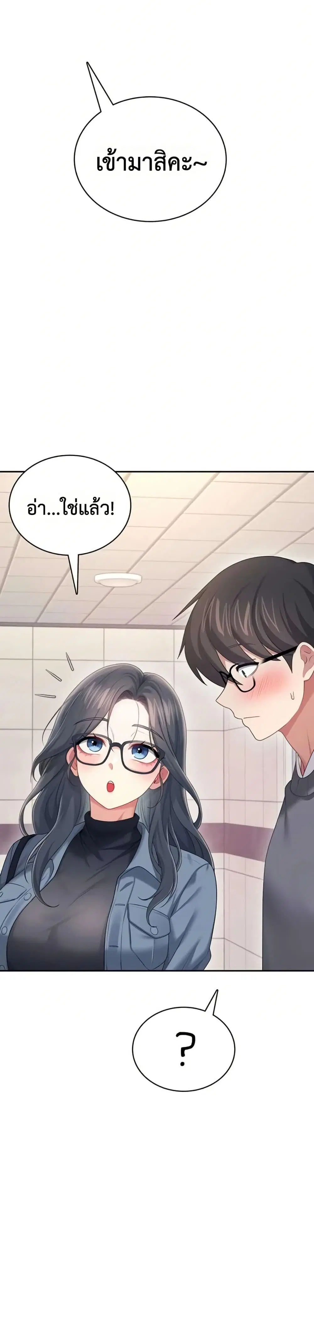Wireless Touch ตอนที่ 61 — page 37 of 51