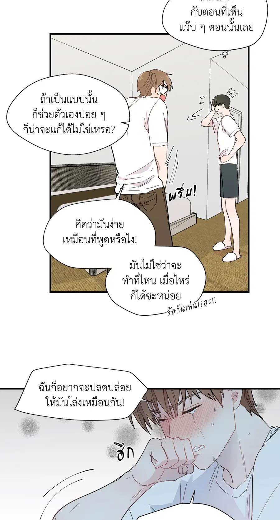 A Man of Virtue ตอนที่ 10 — page 38 of 64