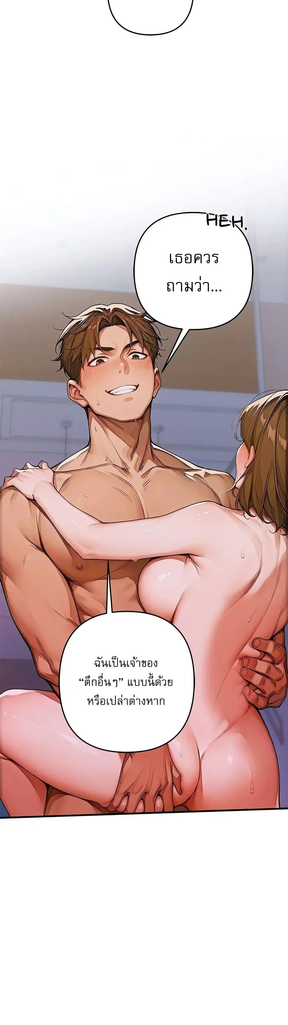 Desire Village ตอนที่ 1 — page 18 of 80