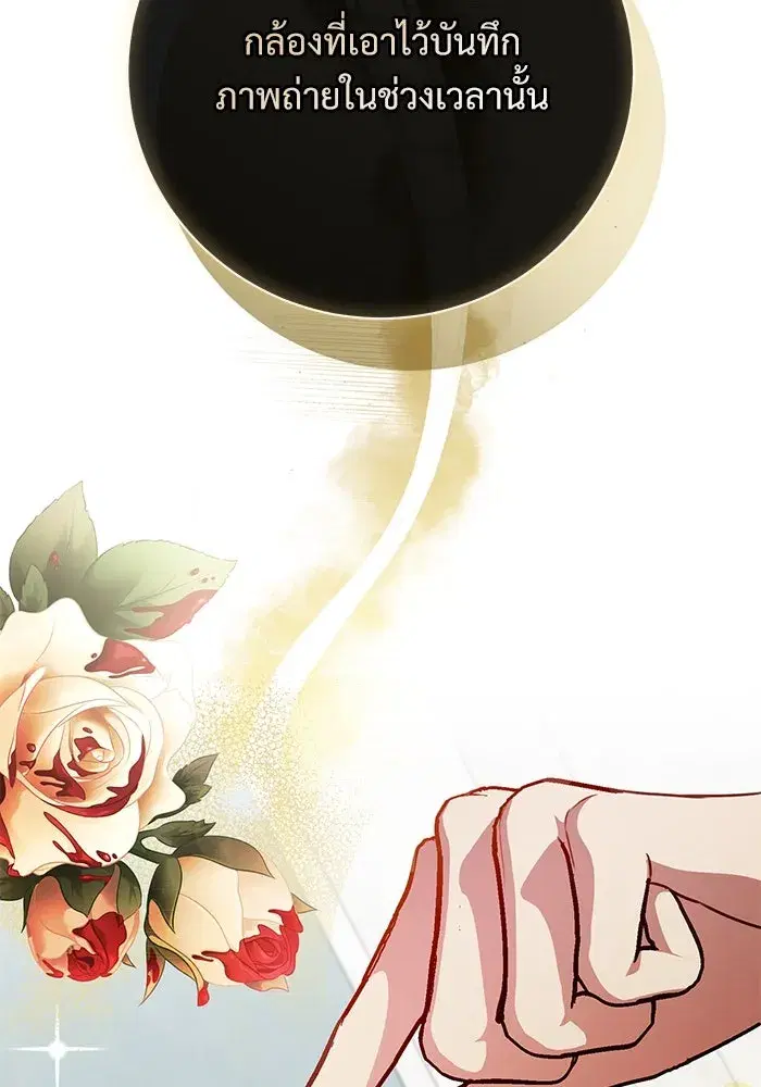 To My Husband’s Mistress ตอนที่ 63 — page 89 of 109