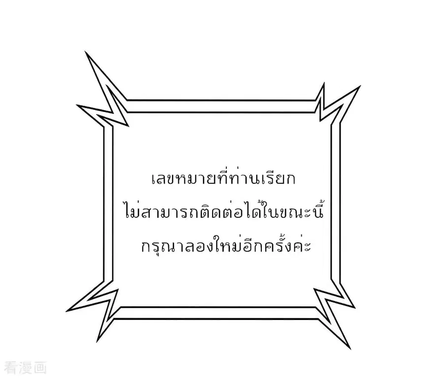 Dragon King Hall ตอนที่ 74 — page 22 of 45