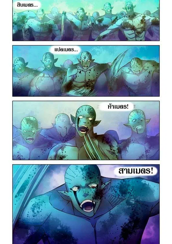 The Last Human ตอนที่ 235 — page 3 of 16
