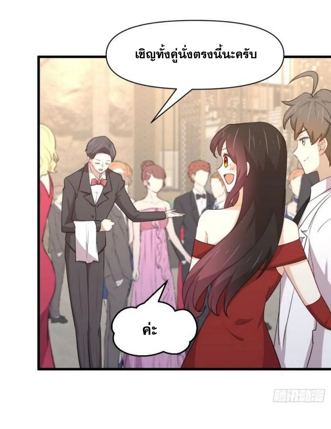 Immortal Swordsman in the Reverse World ตอนที่ 293 — page 4 of 46