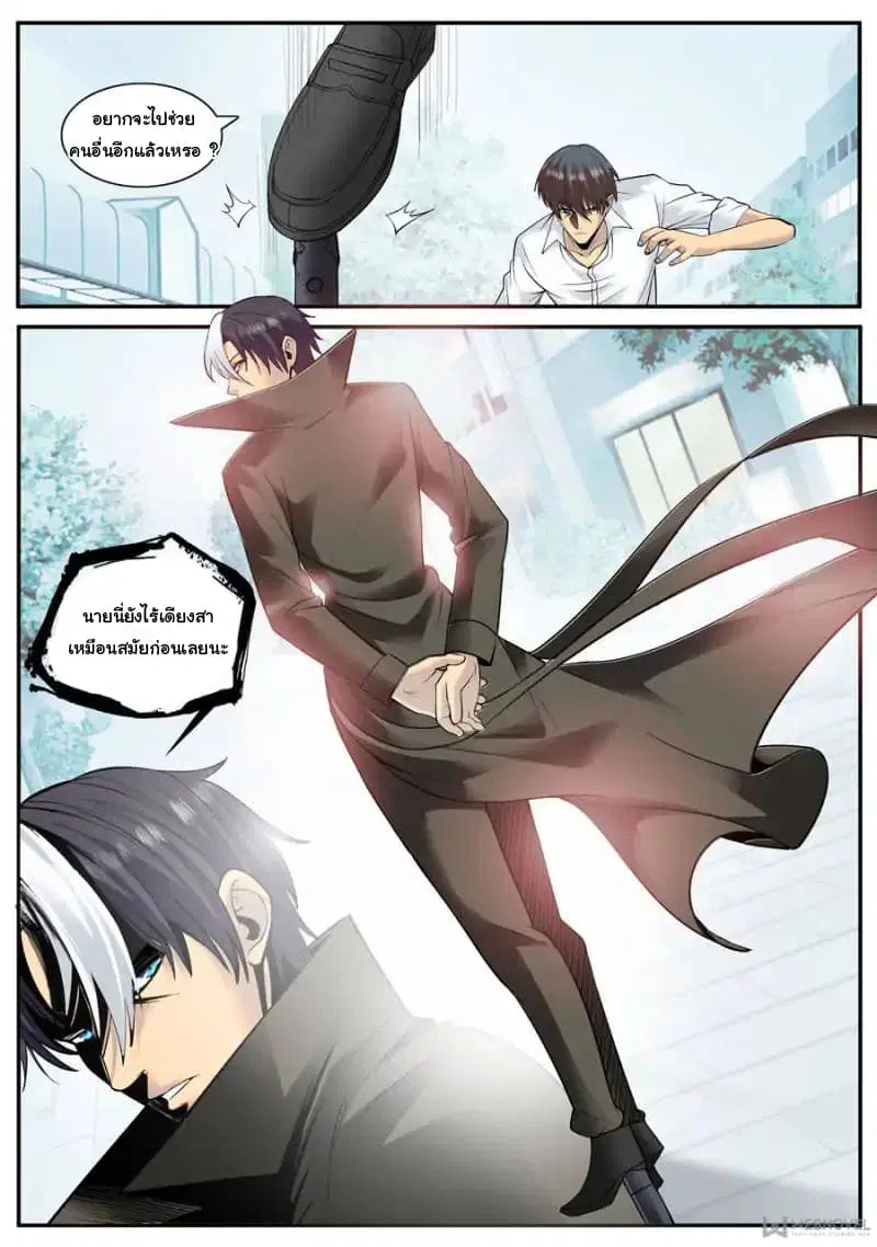 The Superb Captain in the City ตอนที่ 115 — page 14 of 15