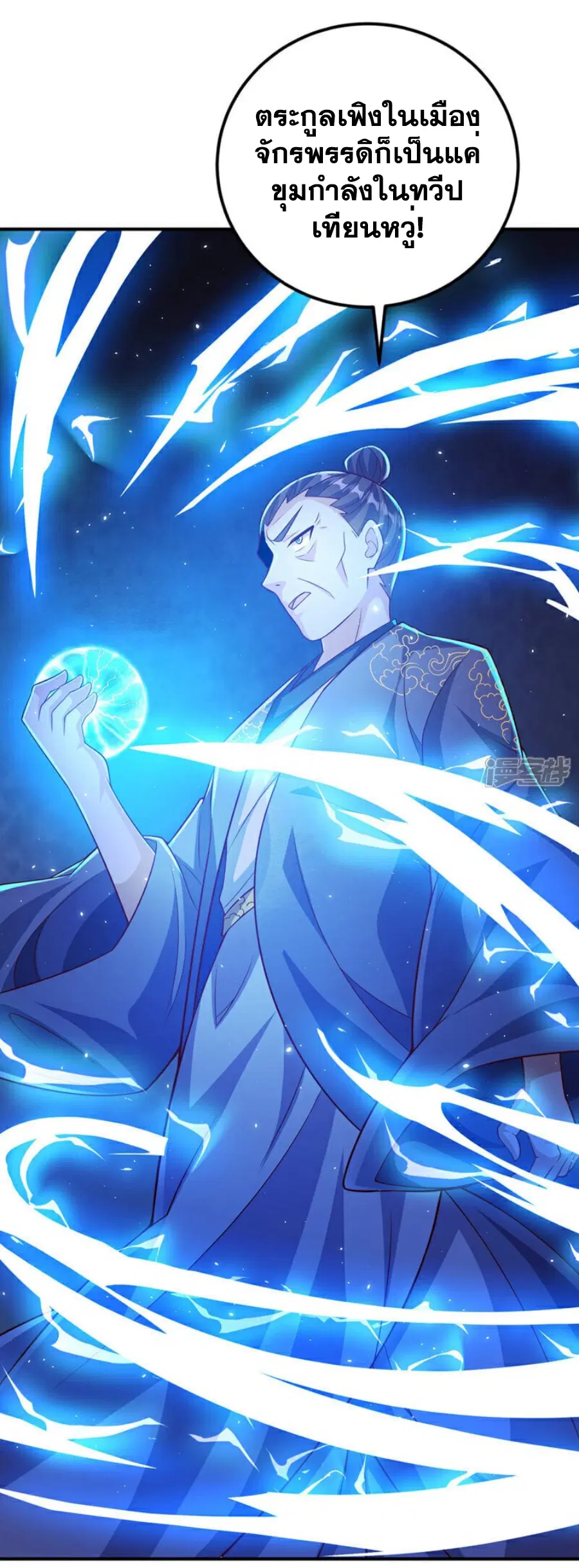 Wu Ni ตอนที่ 407 — page 22 of 33